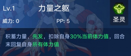 《奥拉星》手游力量王获取方式及技能分析