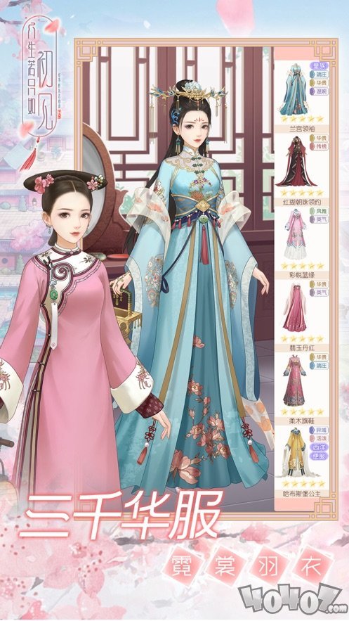 一恋永恒之人生若只如初见