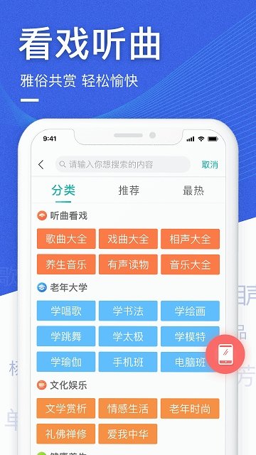 学为乐截图