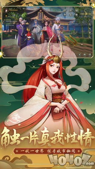 式神驱魔师