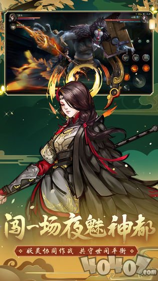 式神驱魔师
