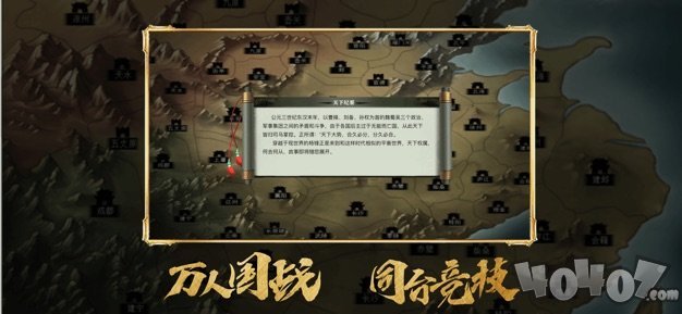 乱世三国名将出世