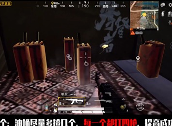 和平精英帐篷油桶炸弹玩法技巧