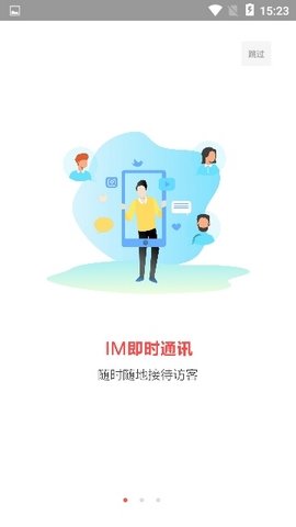 火烈云客服截图