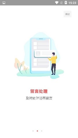 火烈云客服截图