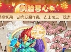 梦幻西游剑胆琴心活动怎么玩 剑胆琴心活动介绍