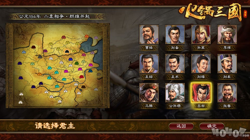 火锅三国