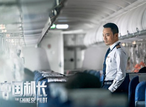 中国机长破20亿！成第19部“破二十”影片