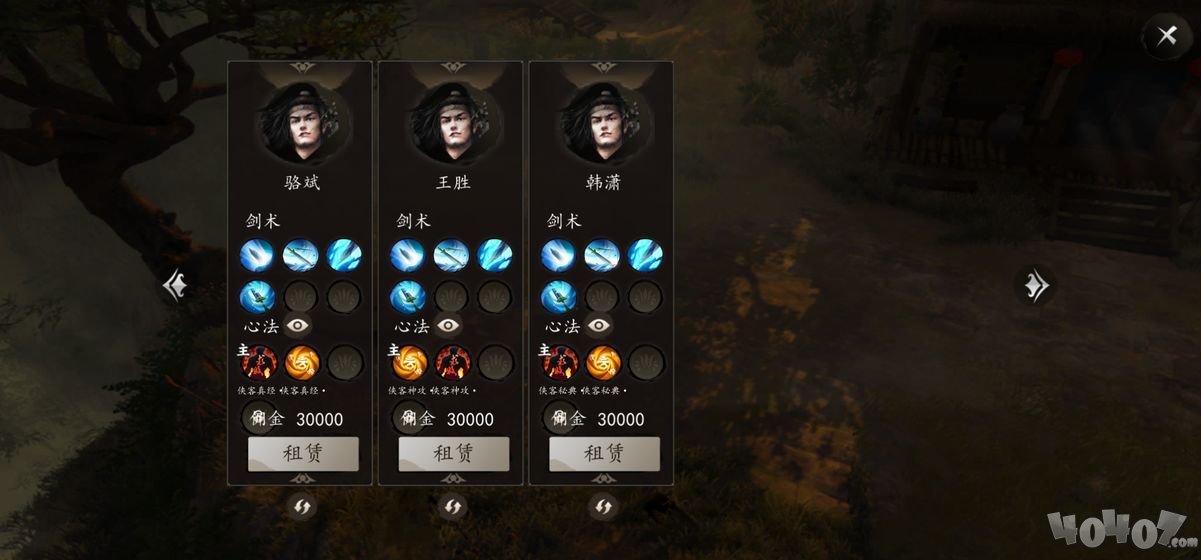 下一站江湖