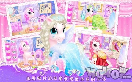 莉比小公主之我心爱的小马