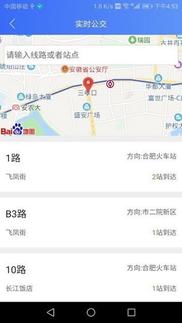 豫事通截图