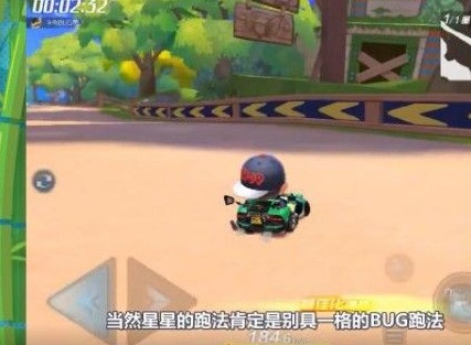 跑跑卡丁车手游怎么落地喷