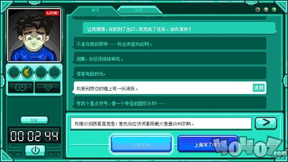 驻留