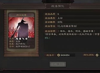 三国志战略版主动战法怎么样 主动战法详解