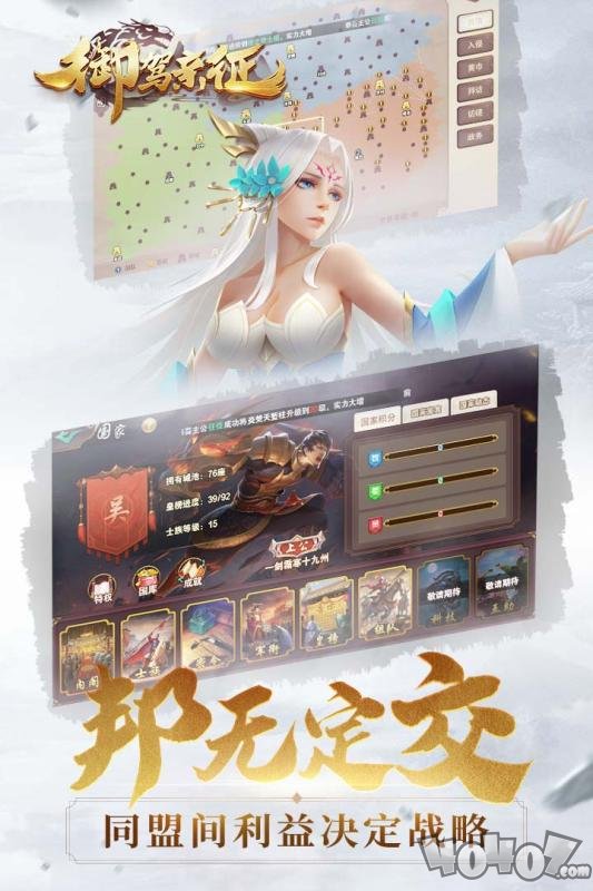 御驾亲征