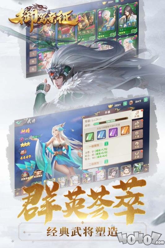 御驾亲征