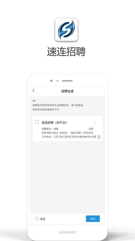 ZHUIQIU截图