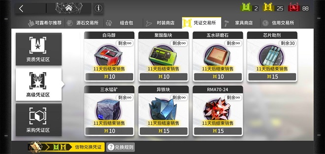 明日方舟萌新怎么玩