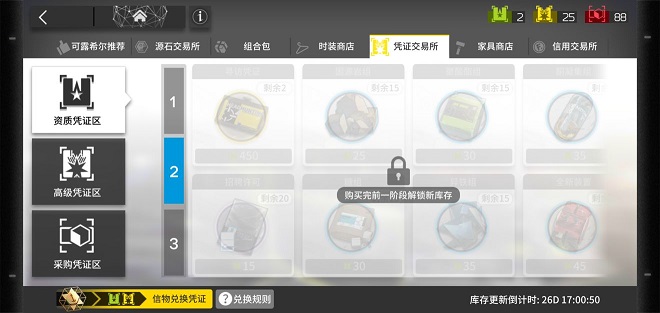 明日方舟萌新怎么玩