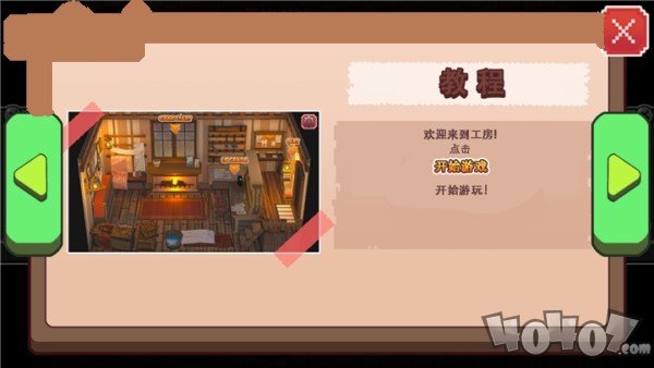 地牢女仆