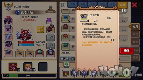 《伊洛納elona》技能功能：如何學(xué)習(xí)技能和提升技能等級(jí)