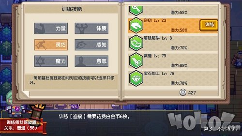 《伊洛納elona》技能功能：如何學(xué)習(xí)技能和提升技能等級(jí)