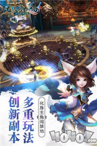 凡人修仙传神界篇