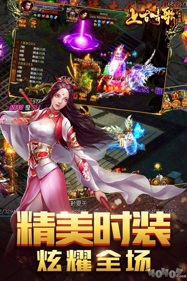 上古情歌最新版