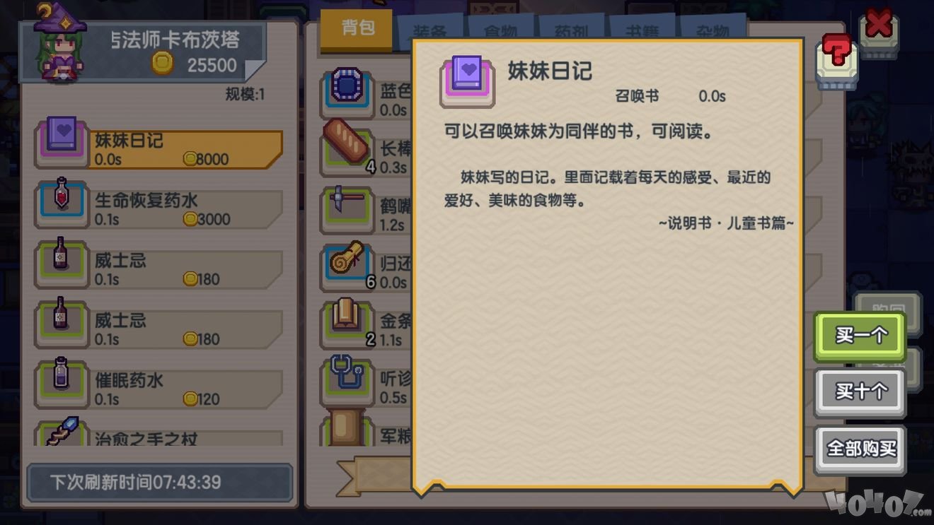 《伊洛納elona》端游老玩家手把手帶萌新入坑：新手完美開局攻略