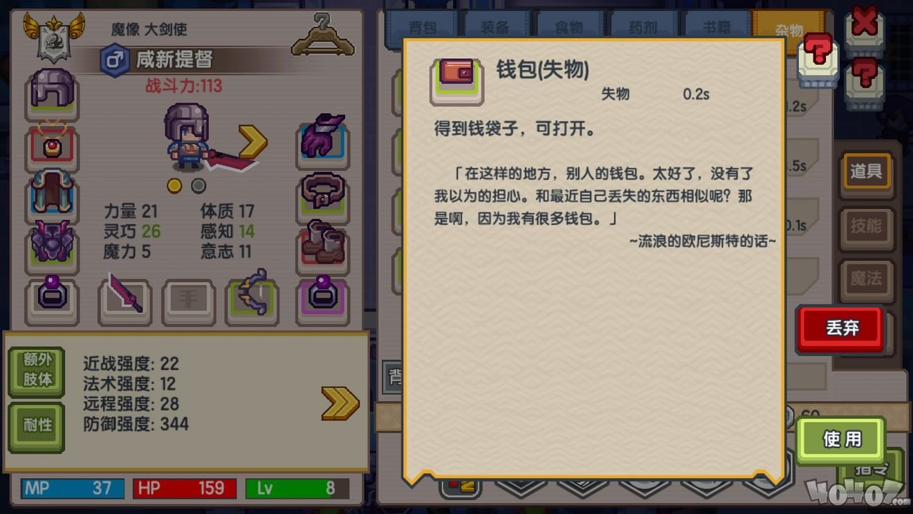 《伊洛納elona》端游老玩家手把手帶萌新入坑：新手完美開局攻略