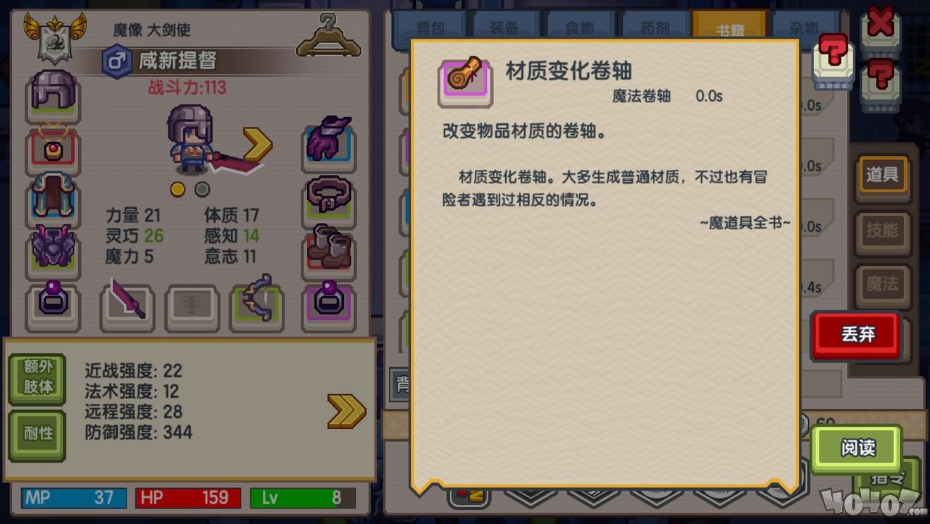 《伊洛納elona》端游老玩家手把手帶萌新入坑：新手完美開局攻略