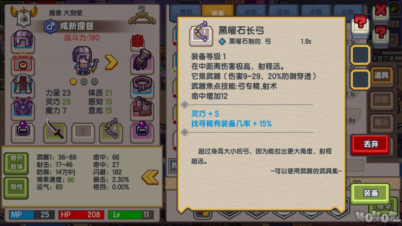 《伊洛納elona》端游老玩家手把手帶萌新入坑：新手完美開局攻略