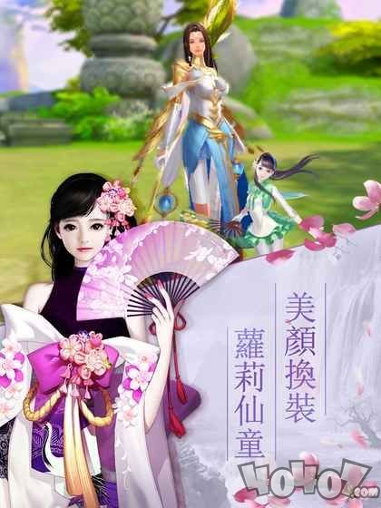 仙剑侠影