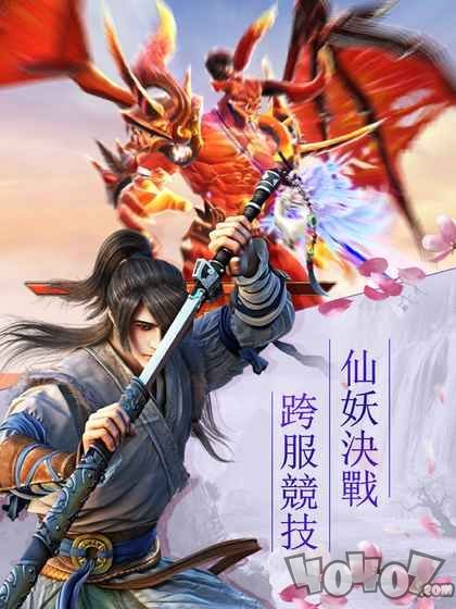 仙剑侠影
