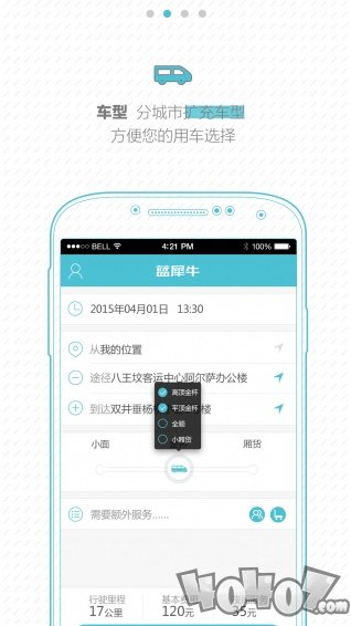 搬家公司