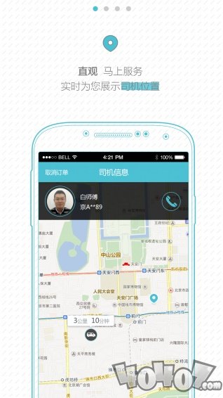 搬家公司