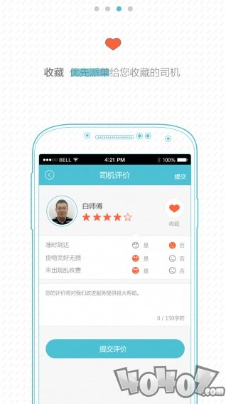 搬家公司