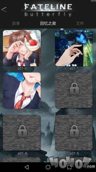 蝴蝶Fateline
