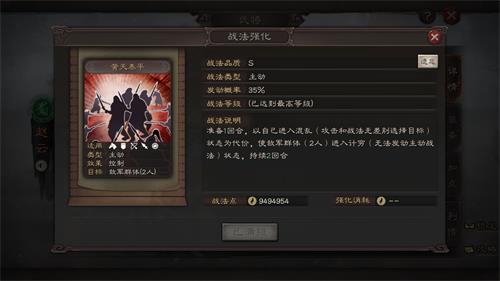 三国志战略版