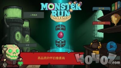 像素怪物进化