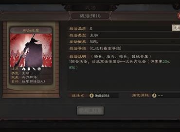 三国志战略版主动战法解析