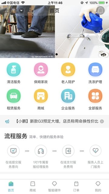 向阳院截图