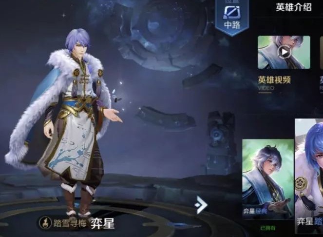 王者荣耀弈星改动了什么？新赛季弈星变动详解！