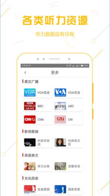 BBC英语听力大全截图