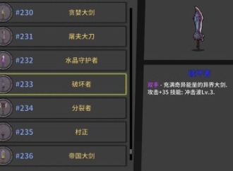 失落城堡最强武器是什么 top5武器排行