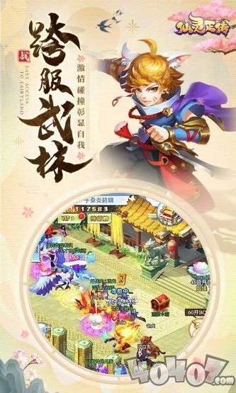 仙灵正传