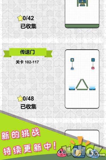 恋爱三角