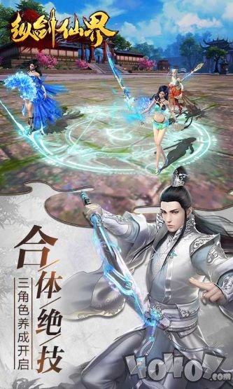纵剑仙界