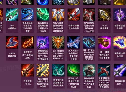 云顶之弈最新装备图鉴大全！