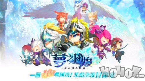梦之国度ol